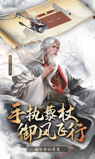 三国杀解锁版无限元宝2021下载