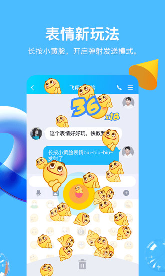 QQ解锁版2021免费版本