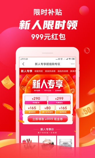 海淘免税店app解锁版最新版本