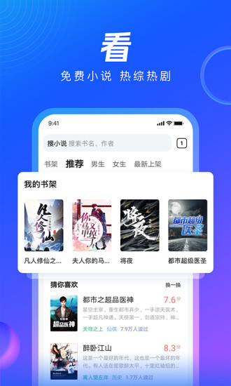 qq浏览器2021最新版下载安装