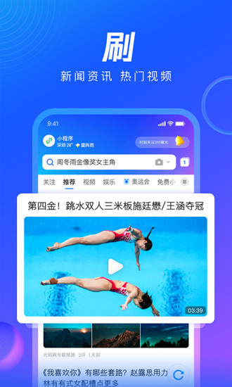 qq浏览器2021最新版