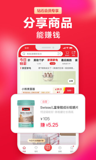 云集app免费版最新版本