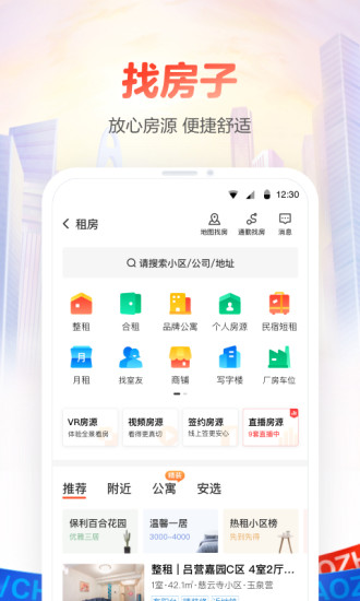 58同城招聘网找工作app