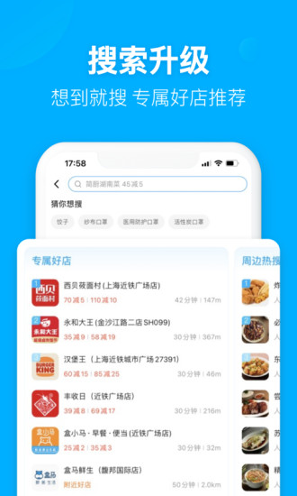 饿了么app下载安装