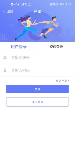 运动绿城app下载最新版