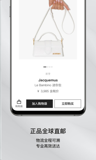 FARFETCH app下载最新版