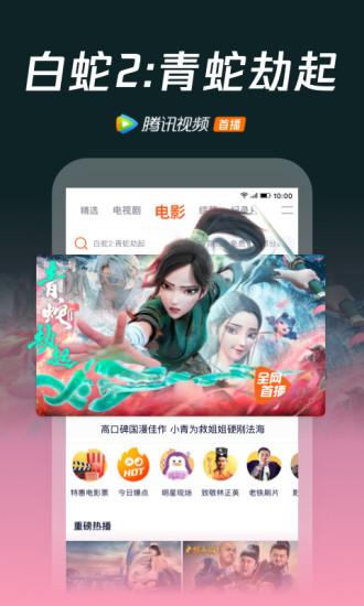 腾讯视频下载安装2021最新版本app