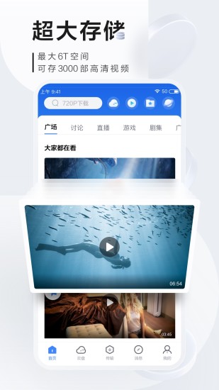 迅雷app解锁版