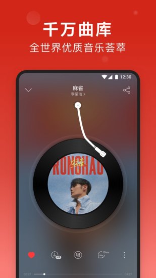 网易云音乐解锁版2021永久黑胶下载