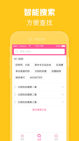 韩剧tv官方下载安装最新版本app