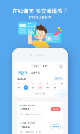 小盒课堂最新版app免费下载2021