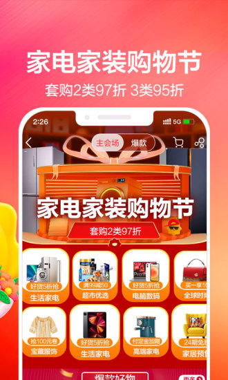 苏宁易购app