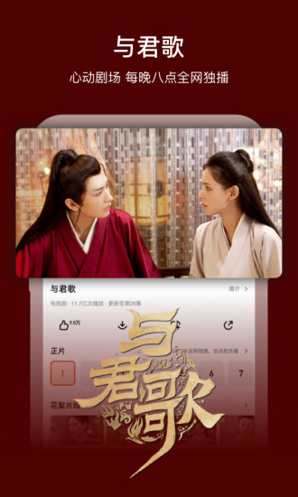 芒果tv解锁版永久会员ios