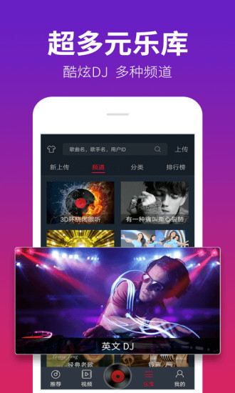 dj多多解锁版免登录ios