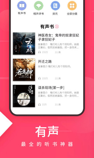 爱听appios版下载