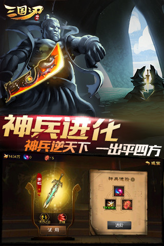 三国之刃解锁版下载最新版本下载2021