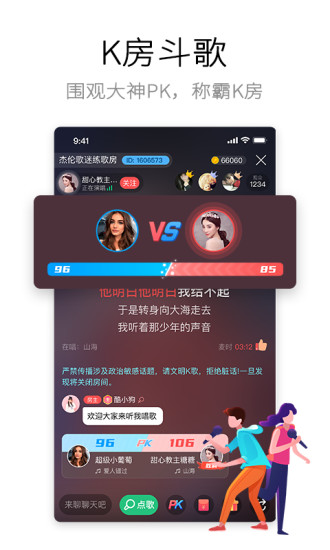 酷狗唱唱k歌下载app