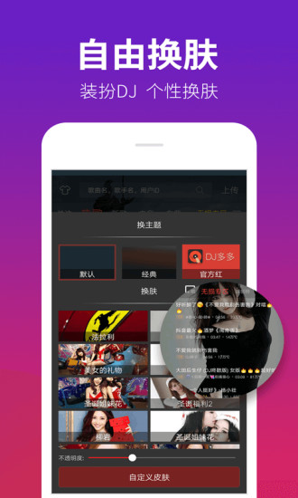 dj多多解锁版免登录ios下载