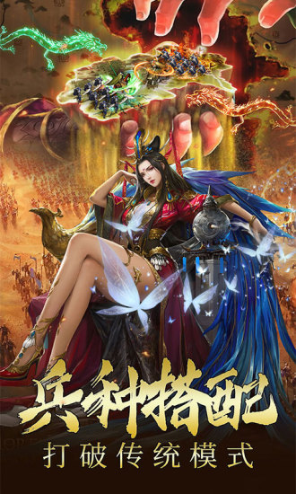 三国伏魔录解锁版下载2021最新版