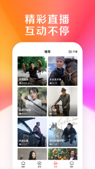 好看视频app最新版下载2021