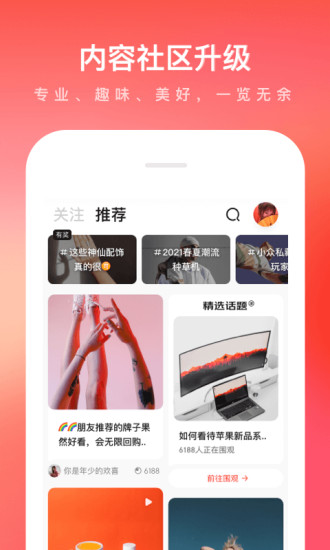 京东app最新版解锁版下载安装