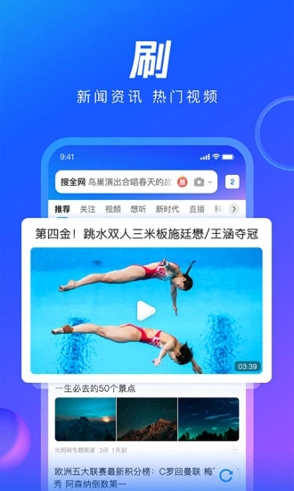 qq浏览器最新版本下载2021手机版