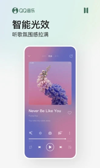 qq音乐解锁版永久免费2021