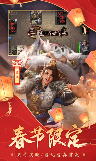 三国杀解锁版无限元宝全武将免费版本