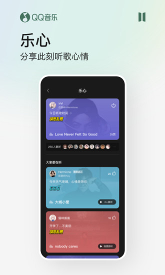 qq音乐内购解锁版最新版