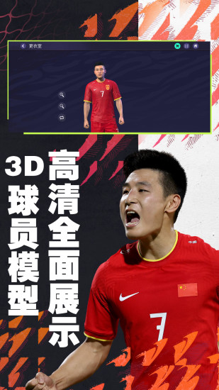 fifa足球世界2022