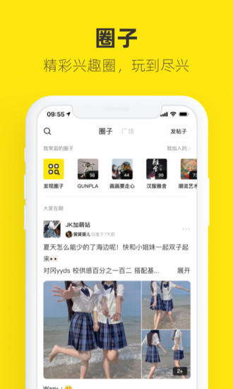 闲鱼下载app