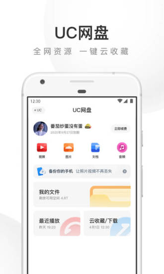 uc浏览器下载安装2022最新版app