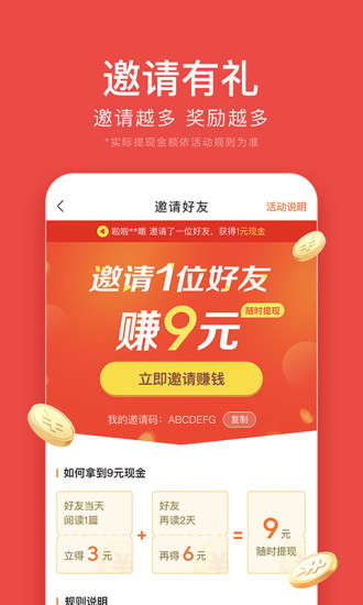 今日头条极速版APP手机下载2022最新版