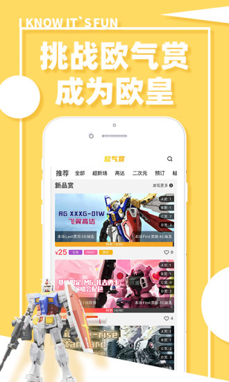 蛋趣APP