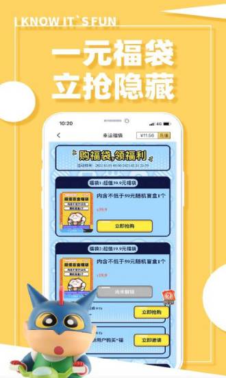 蛋趣APP