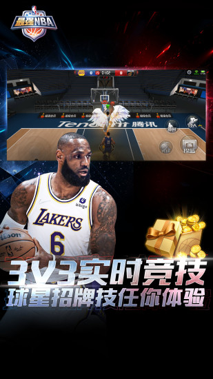 最强NBA解锁版