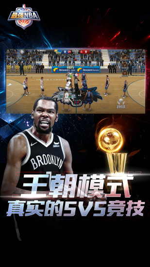 最强NBA解锁版