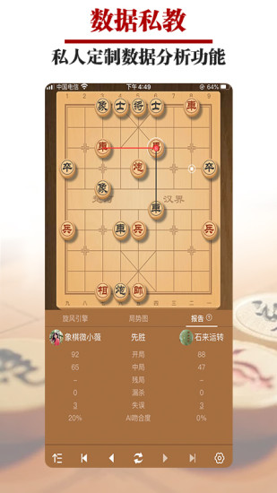 王者象棋手机版