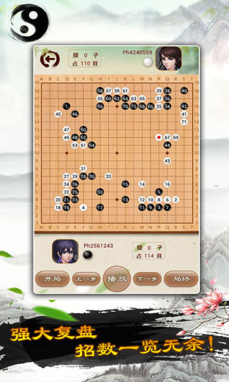 围棋游戏