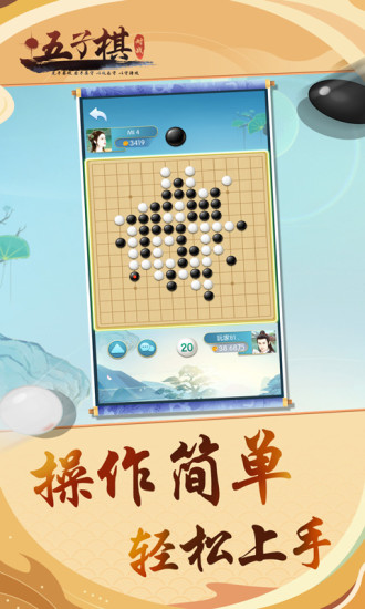 五子棋对战APP