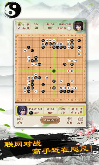 围棋游戏