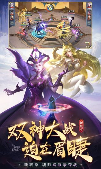 斗罗大陆送稀有魂环解锁版