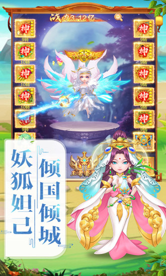 大话封神榜解锁版下载v4.0.0