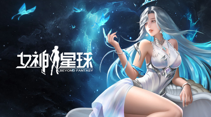 女神星球无限钻石版