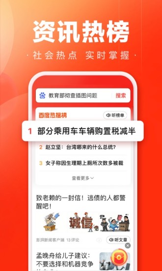 百度大字版APP