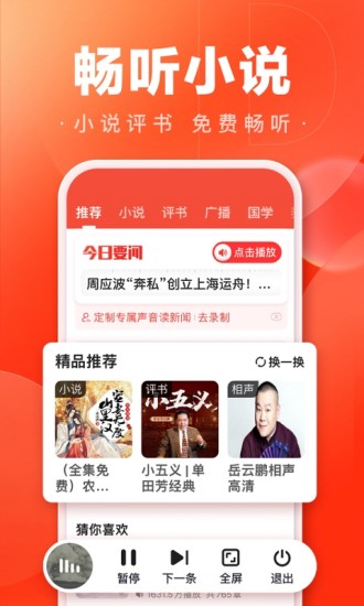 百度大字版APP