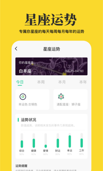 心情语录屋APP