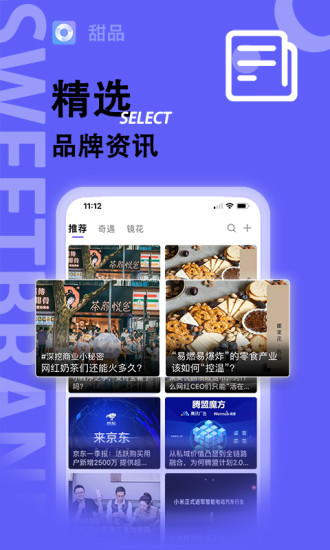 甜品APP