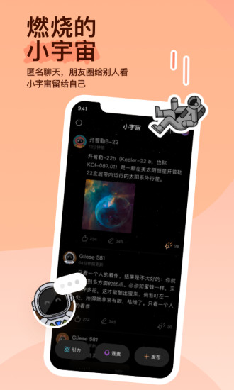 MOMO陌陌APP