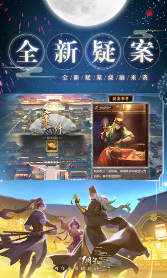 神都探奇解锁版下载v1.4.4